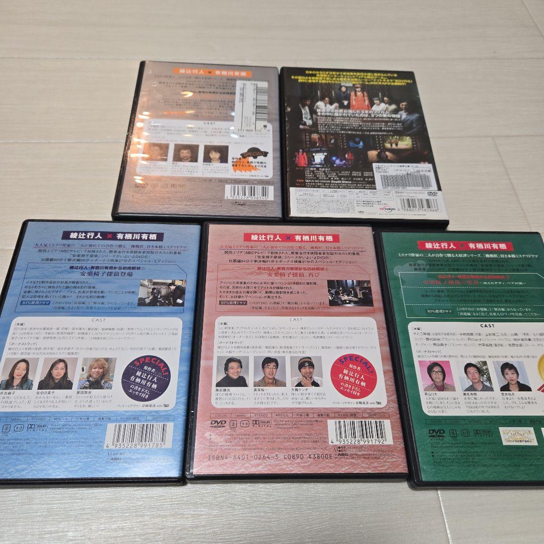 安楽椅子探偵DVD1~4 マダム・マーマレードの異常な謎　5本セット