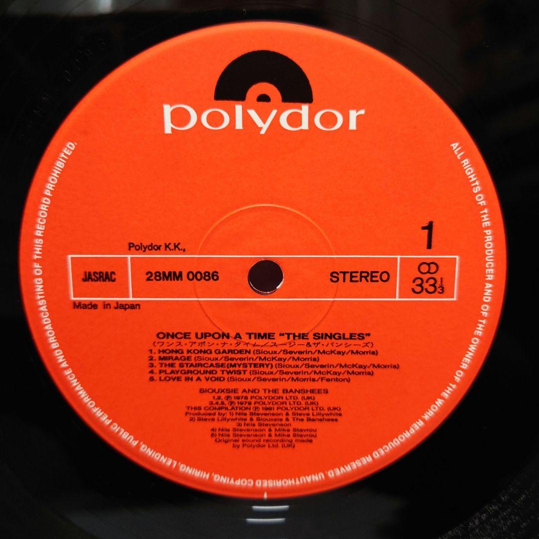 スージー・アンド・ザ・バンシーズ / ワンス・アポン・ナ・タイム