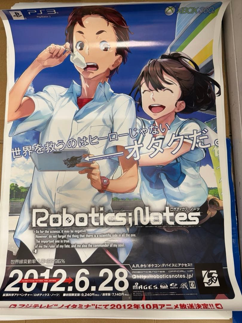 ロボティクス・ノーツ　店頭販促用ポスター 2026年最新】Yahoo!オークション -ロボティクスノーツ ポスターの中古