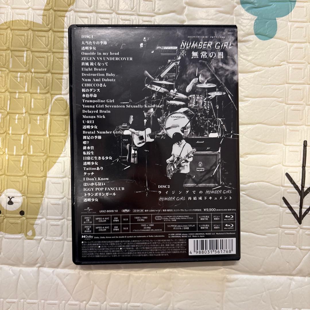 NUMBER GIRL/無常の日〈初回限定盤・2枚組〉