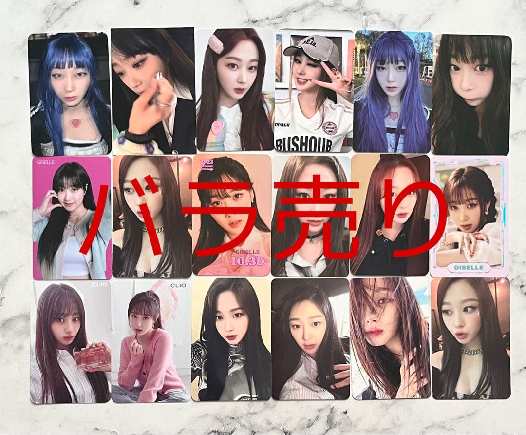 aespa ジゼル トレカ バラ売り 匿名配送】aespa ジゼル Giselle トレカ MD まとめ売り - メルカリ