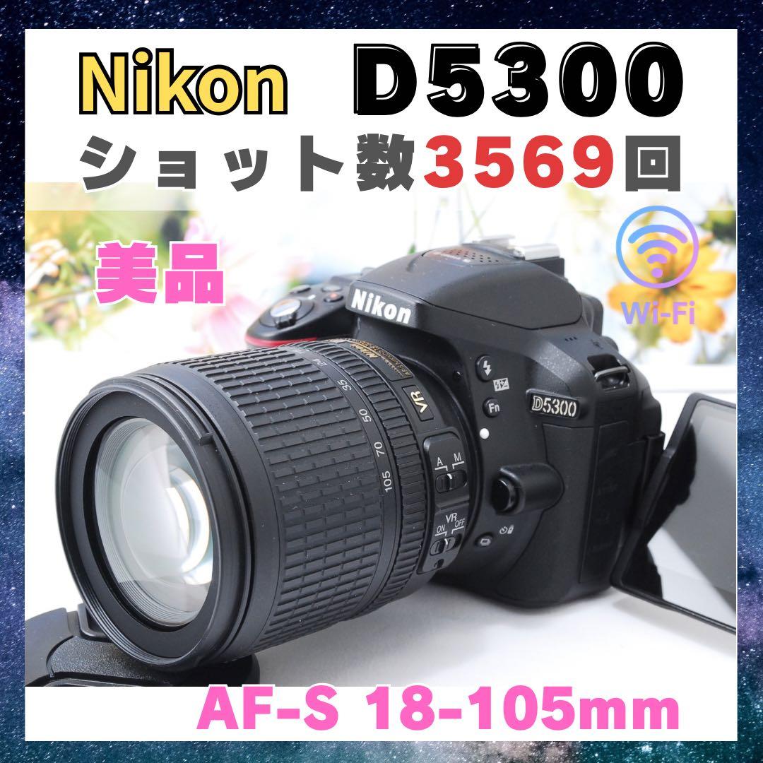 ショット数極少 Nikon D5300 18-105mm Wi-Fi スマホ転送 - メルカリ