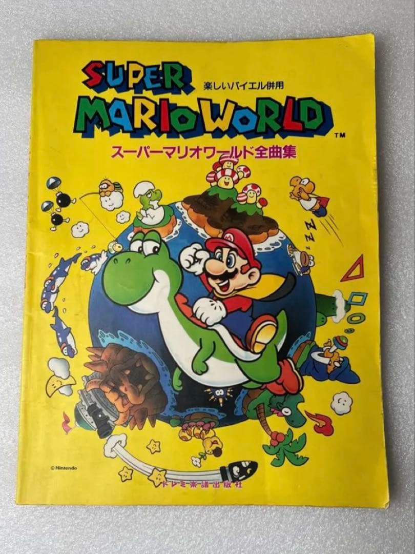 絶版　楽しいバイエル併用 スーパーマリオワールド 全曲集　任天堂音楽　ピアノ楽譜 楽しいバイエル併用 スーパーマリオワールド全曲集 |本 | 通販 | Amazon