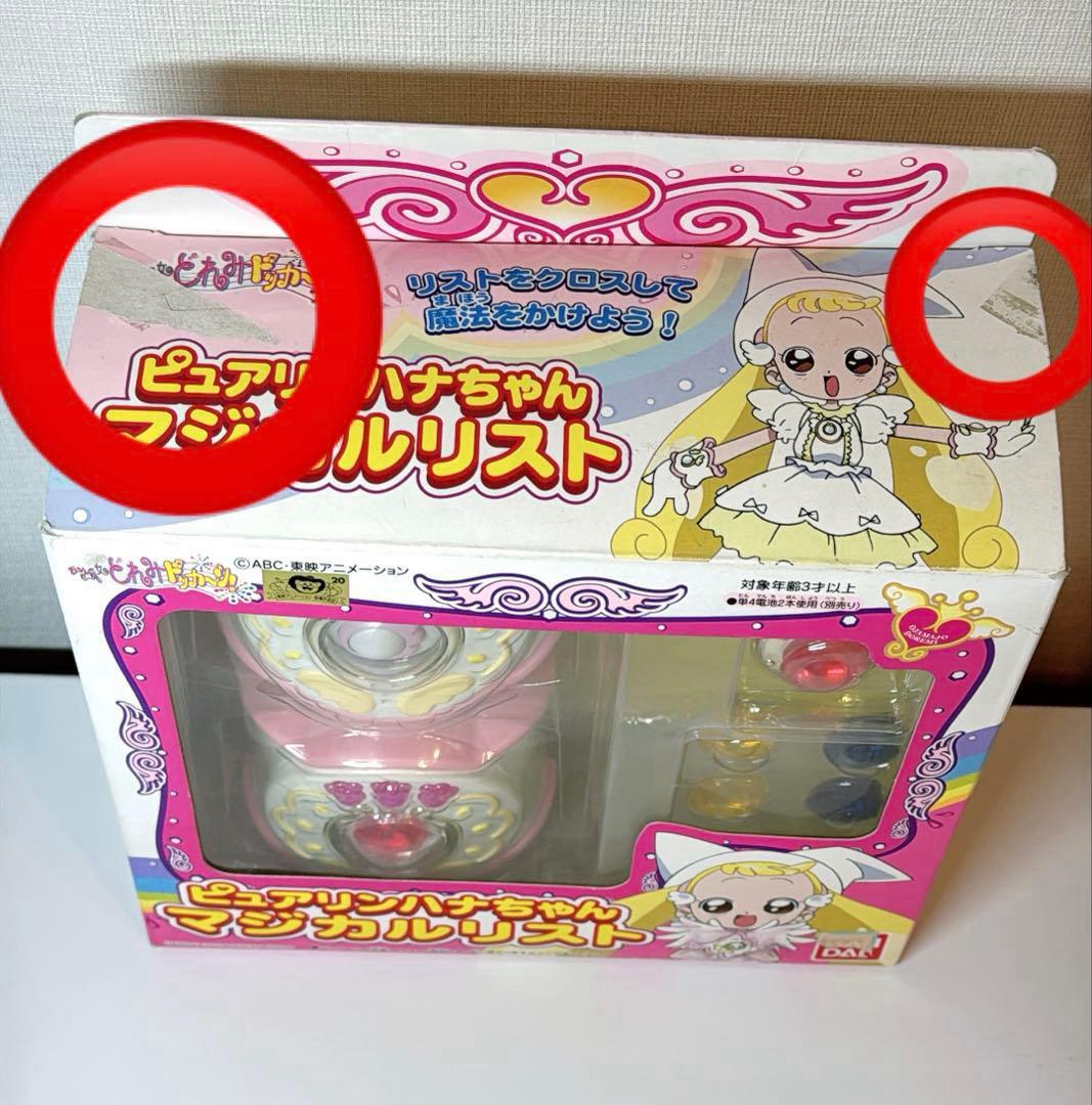 おジャ魔女どれみ ピュアリンハナちゃんマジカルリスト 当時品 - メルカリ