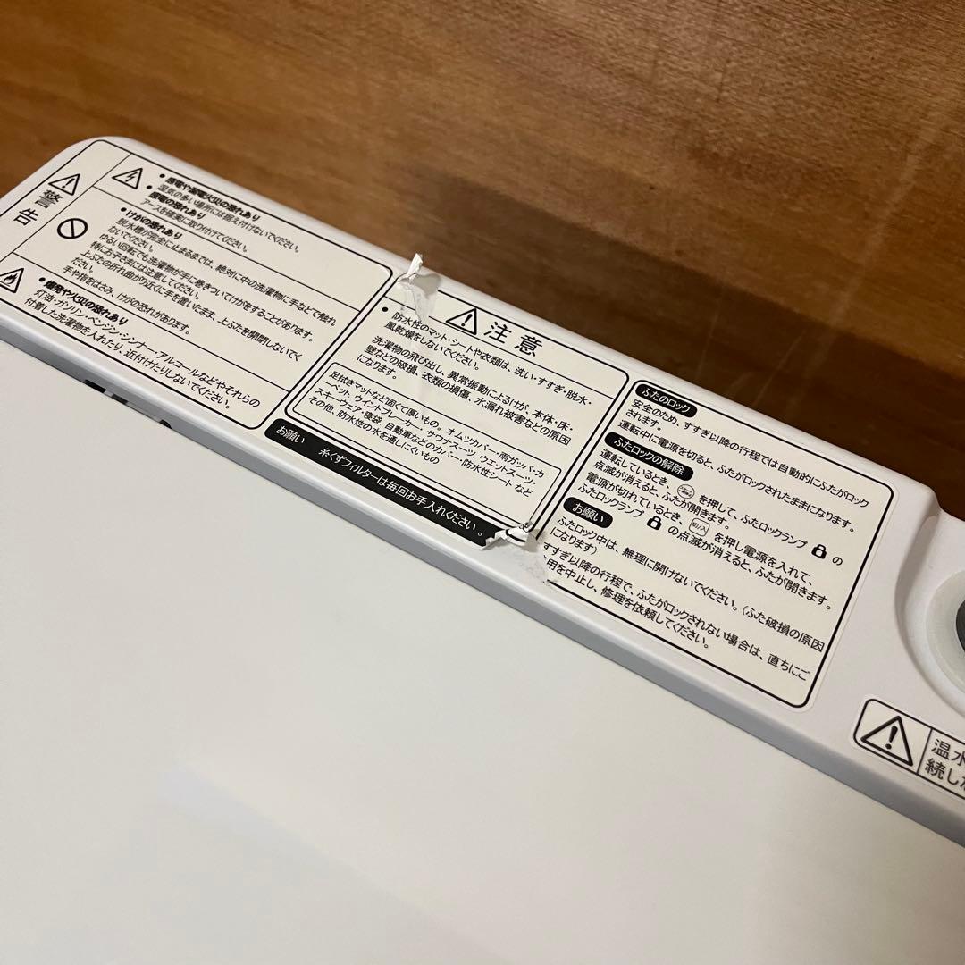 一都三県限定　配送設置無料　縦型洗濯機　Hisense 2025年 5.5kg