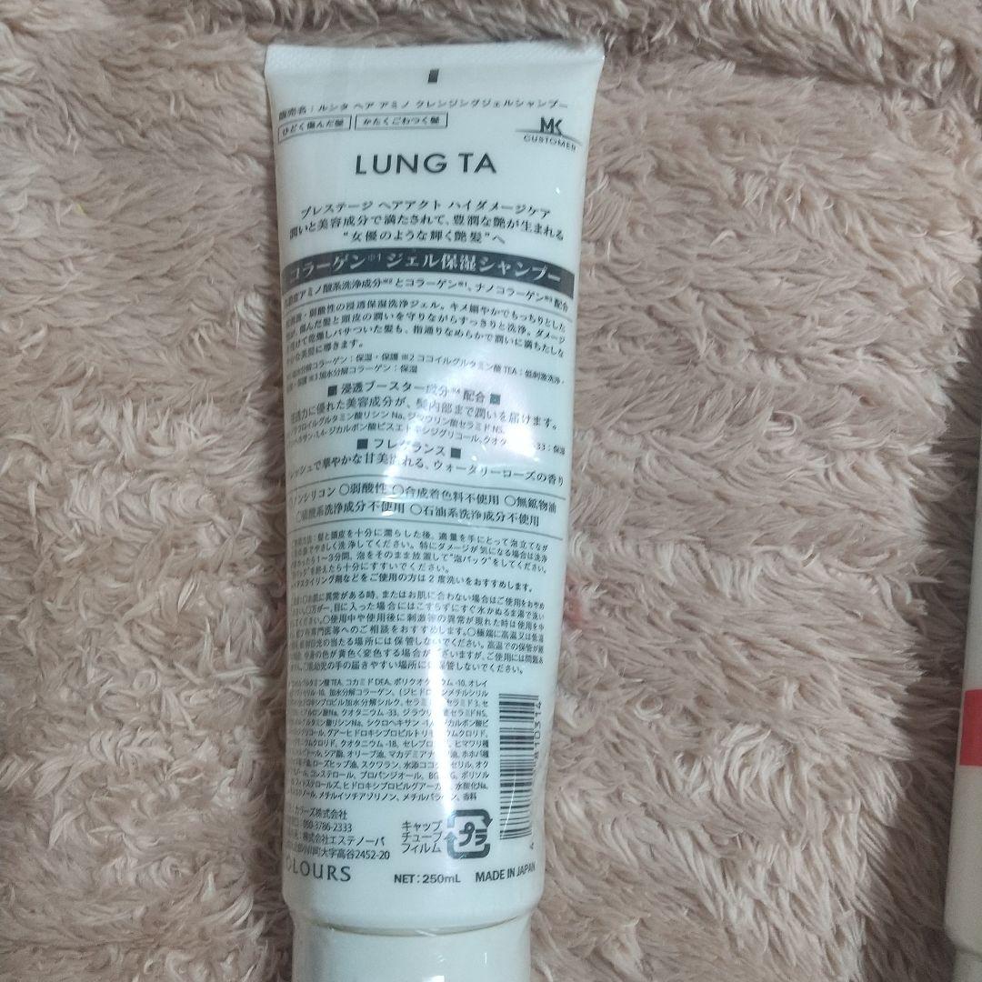 ルンタ◇20％引き！ハイダメージケア◇シャンプー&トリートメント