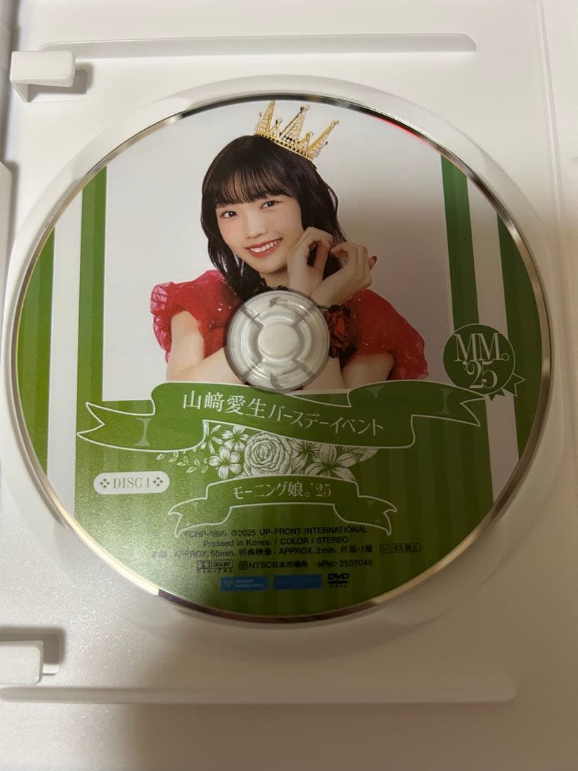 DVD「モーニング娘。'25 山﨑愛生バースデーイベント」 - メルカリ