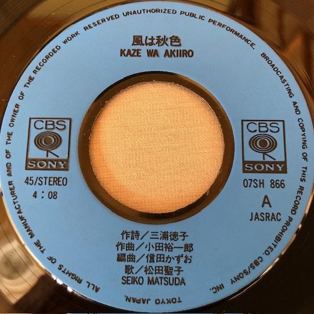 松田聖子 シングルレコード 4枚セット 青い珊瑚礁 ほか d824y86