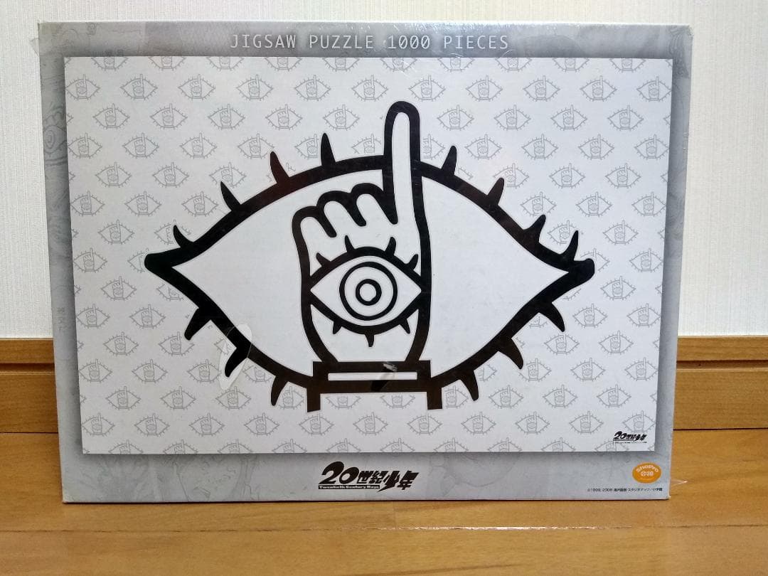 新品 エンスカイ 20世紀少年 1000ピース パズル ともだち Amazon.co.jp: 20世紀少年 1000ピース ともだち 1000-148 : おもちゃ