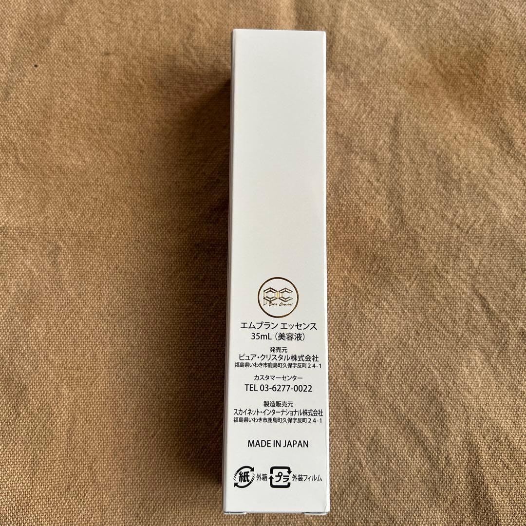 エムブランエッセンス 35ml 日本製 新品未開封 - メルカリ
