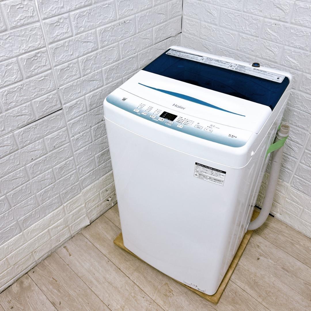 法E04264 ハイアール 5.5kg 洗濯機 一人暮らし 小型