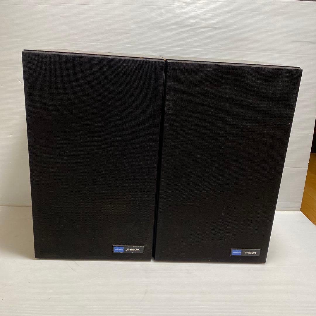 状態込み現状品 パイオニア pioneer スピーカー ペア S-180A 希少 状態込み現状品 パイオニア pioneer スピーカー ペア S-180A 希少