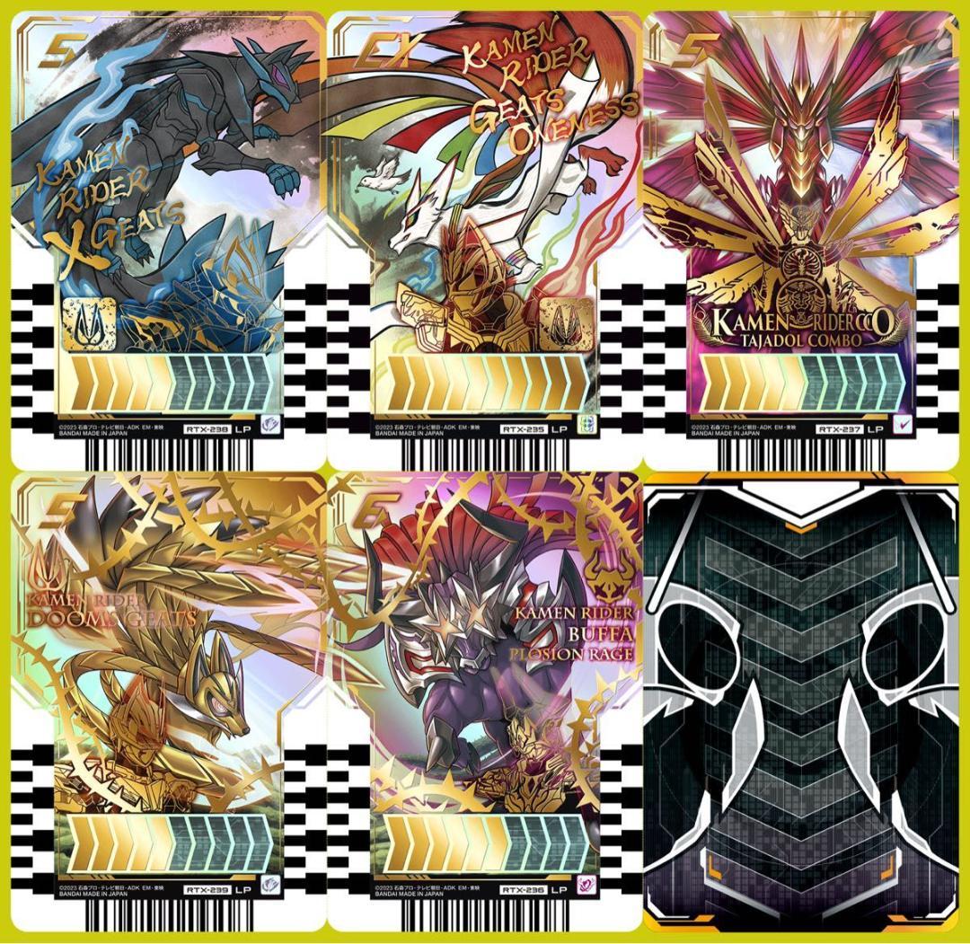 ライドケミートレカ パラレルレア 21枚セット 仮面ライダーガッ