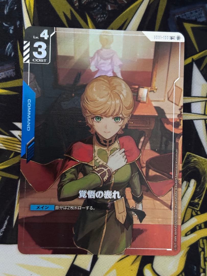 ガンダムカードゲーム　覚悟の表れ　パラレル　U+ ベータ版　β 覚悟の表れ パラレル ベータ版 ガンダムTCG - メルカリ