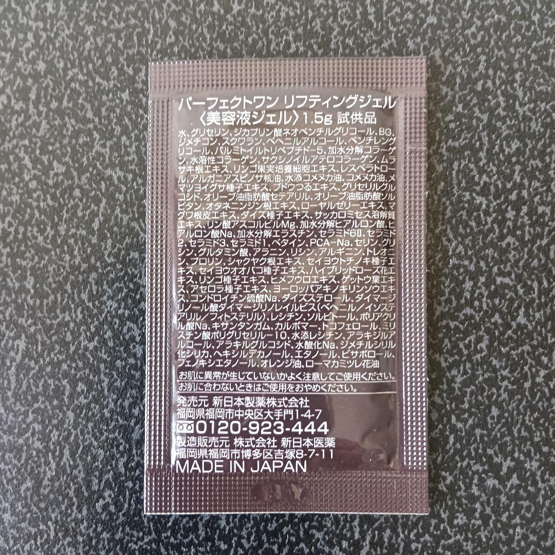 《最高濃度配合 弾むようなハリ肌へ》 リフティングジェル 121.4g