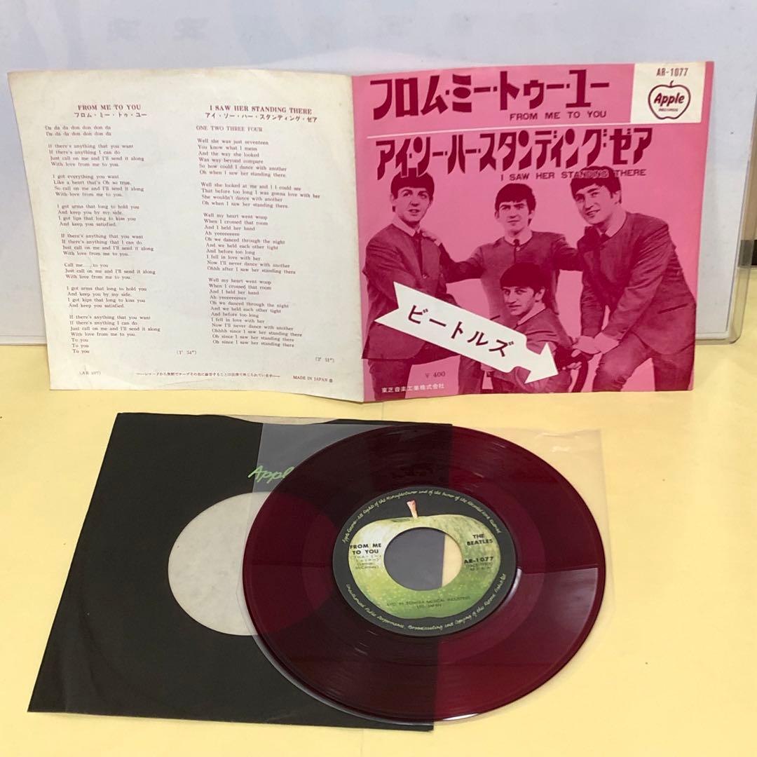 ビートルズ ◉希少アップル赤盤○フロム ミー トゥー ユー(AR- 1077