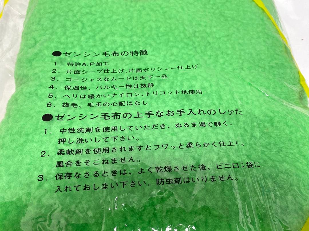 昭和レトロ毛布月の友の会ゼンシン毛布全国寝具グリーン|mercari