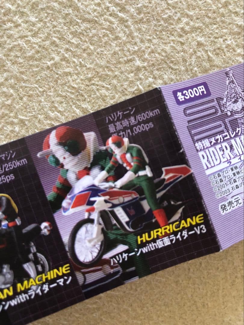 中袋未開封】特撮メカコレクション ライダーマシンクロニクル3 全5種