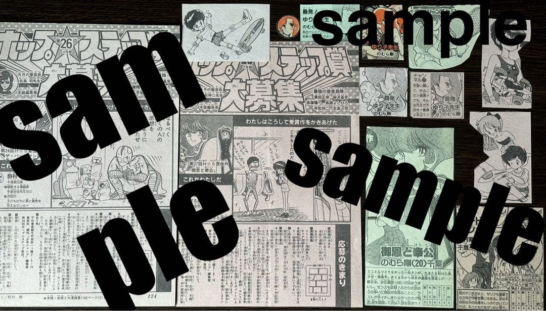 のむら剛　AT Lady! 全巻　ジャンプ増刊Autumn Special