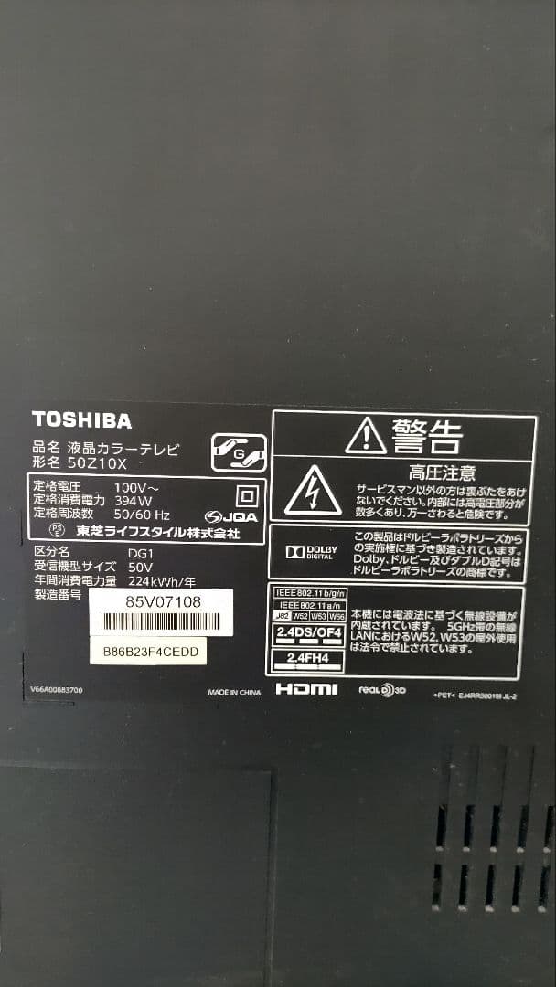 タカさん専用。 テレビ T50Z10X、スカパー 内蔵、 ジャンク品に近い