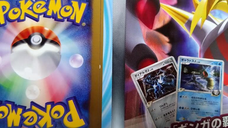 未開封 ギンガの覇道 発売記念 SPポケモン秘おたのしみブック プロモ
