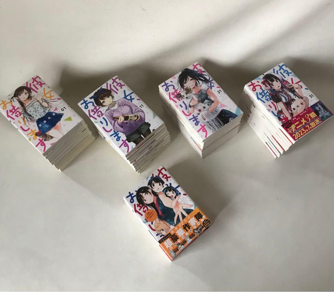 彼女、お借りします1〜40巻セット＋彼女、人見知ります1〜3巻ほか