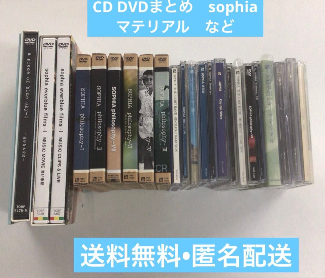 CD　DVDまとめ Sophia　進化論など 21点【動作確認済み】 進化論 | ディスコグラフィー | SOPHIA | アーティスト・作品