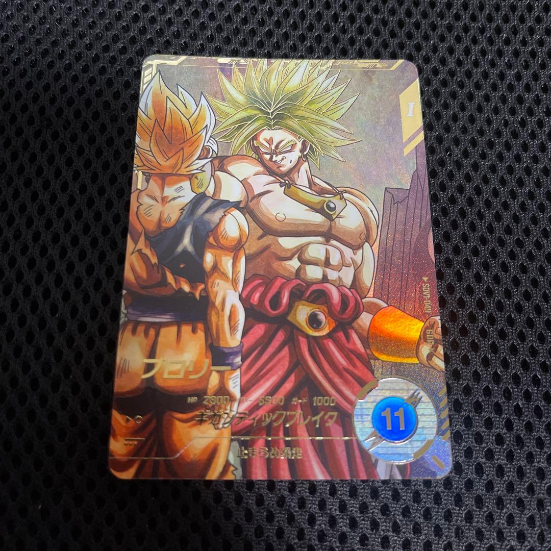 ドラゴンボールダイバーズ ブロリー ギガンティックブレイク パラレル