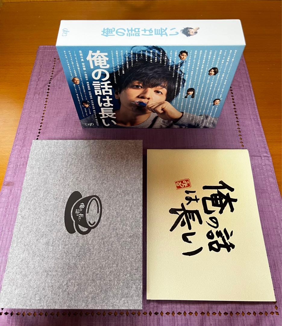 俺の話は長い DVD-BOX〈6枚組〉