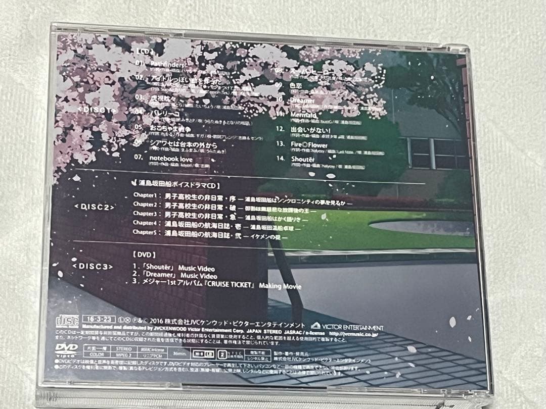 浦島坂田船 うらたぬき志麻となりの坂田センラCD，DVD16本 - メルカリ