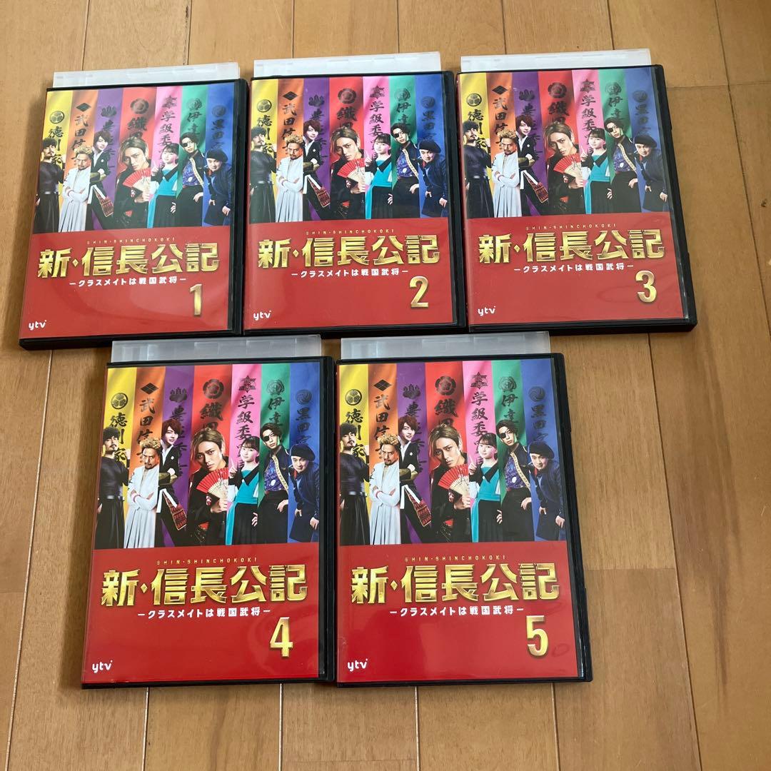 新・信長公記 -クラスメイトは戦国武将-DVD 1-5巻セット - メルカリ