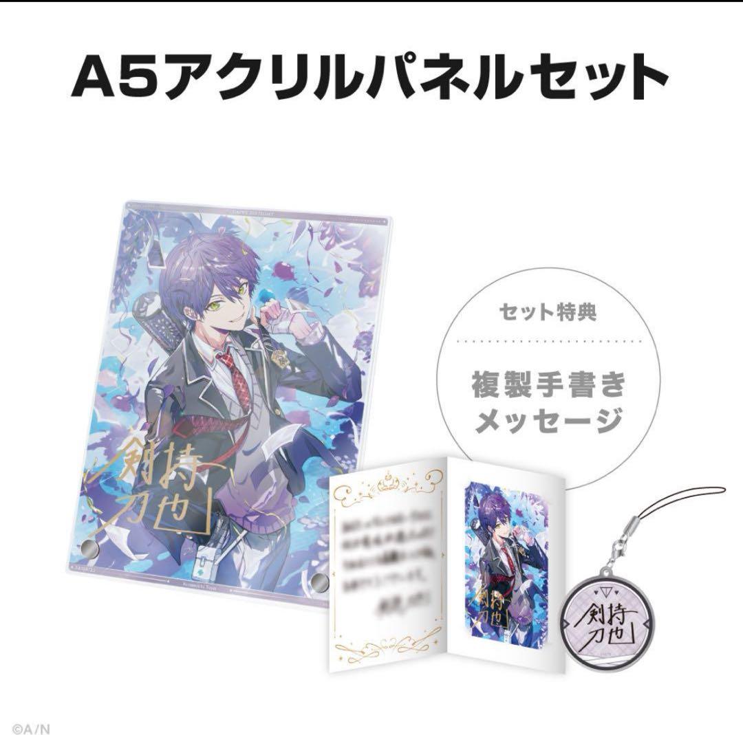 にじさんじ 剣持刀也 2024誕生日グッズ - メルカリ