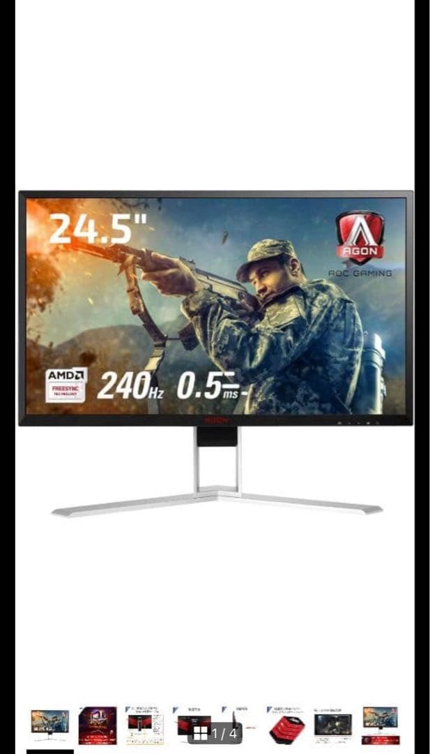 AOC AG251FZ2/11 ゲーミングモニター 240hz　used AOC Agon 25
