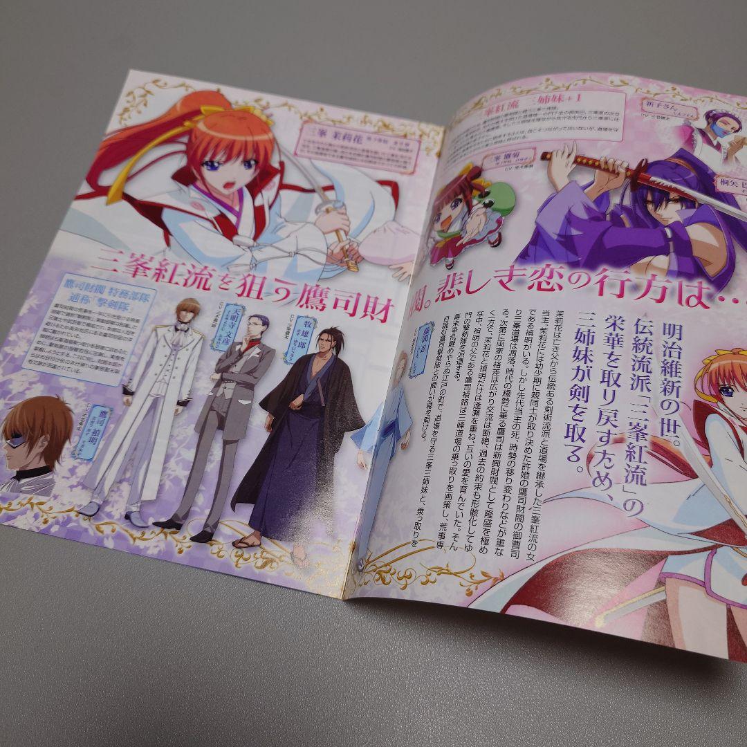 【送料込み】茉莉花の剣 実機　おまけ付き【たのめる便の発送のみです】