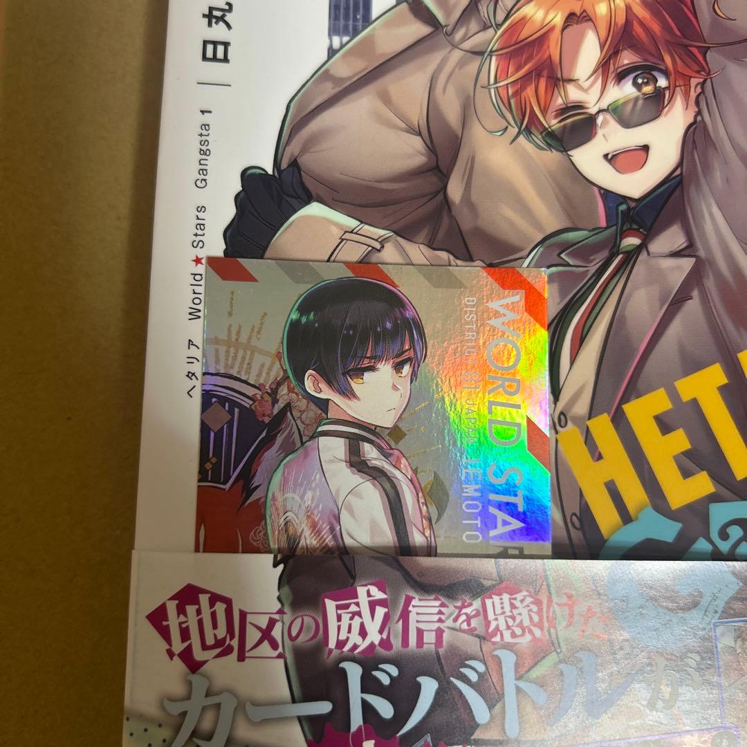 ヘタリア WS Gangsta 1巻 特典 家元メタリックカード 本田菊 日本
