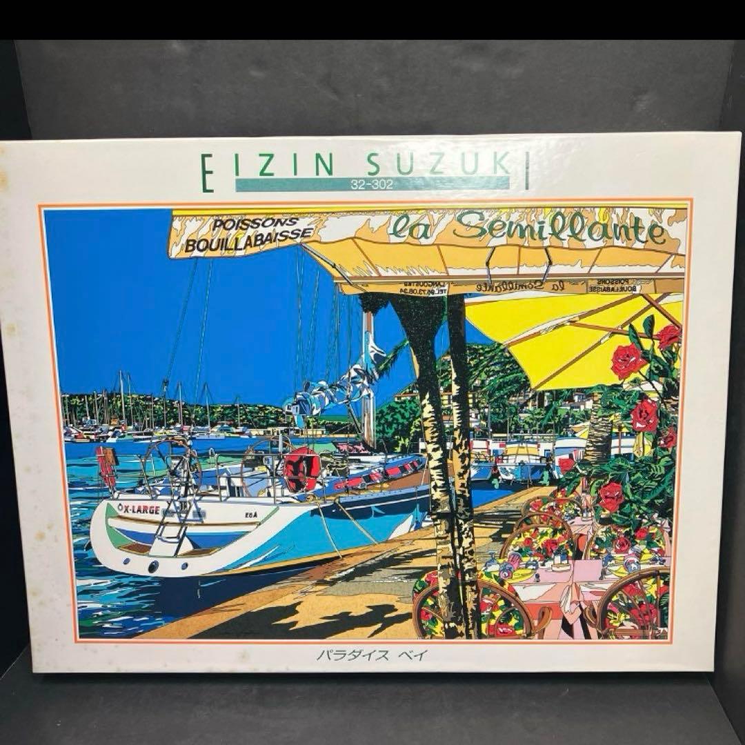 ビバリージグソーパズル鈴木英人パラダイスベイ2000ピース