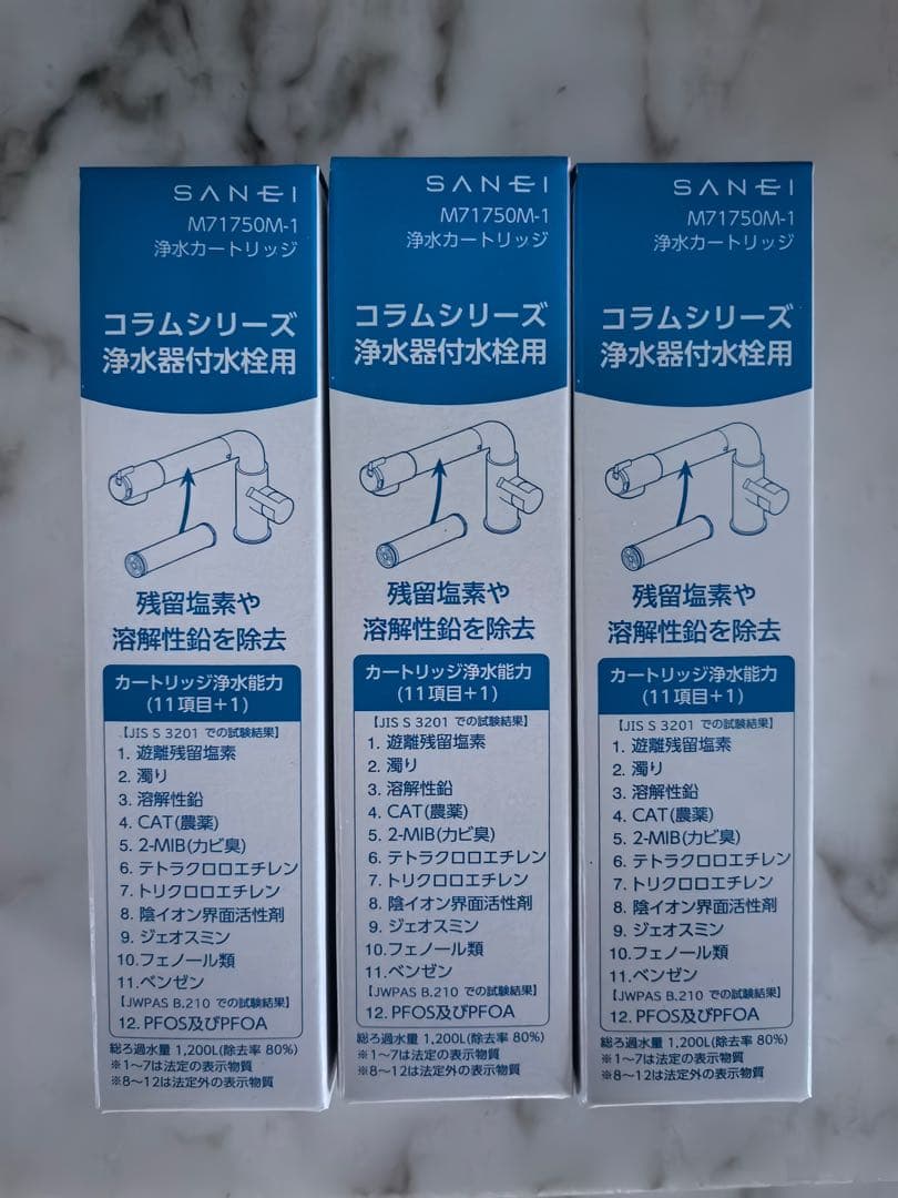 SANEI M71750M-1 浄水器カートリッジ 3本 - メルカリ