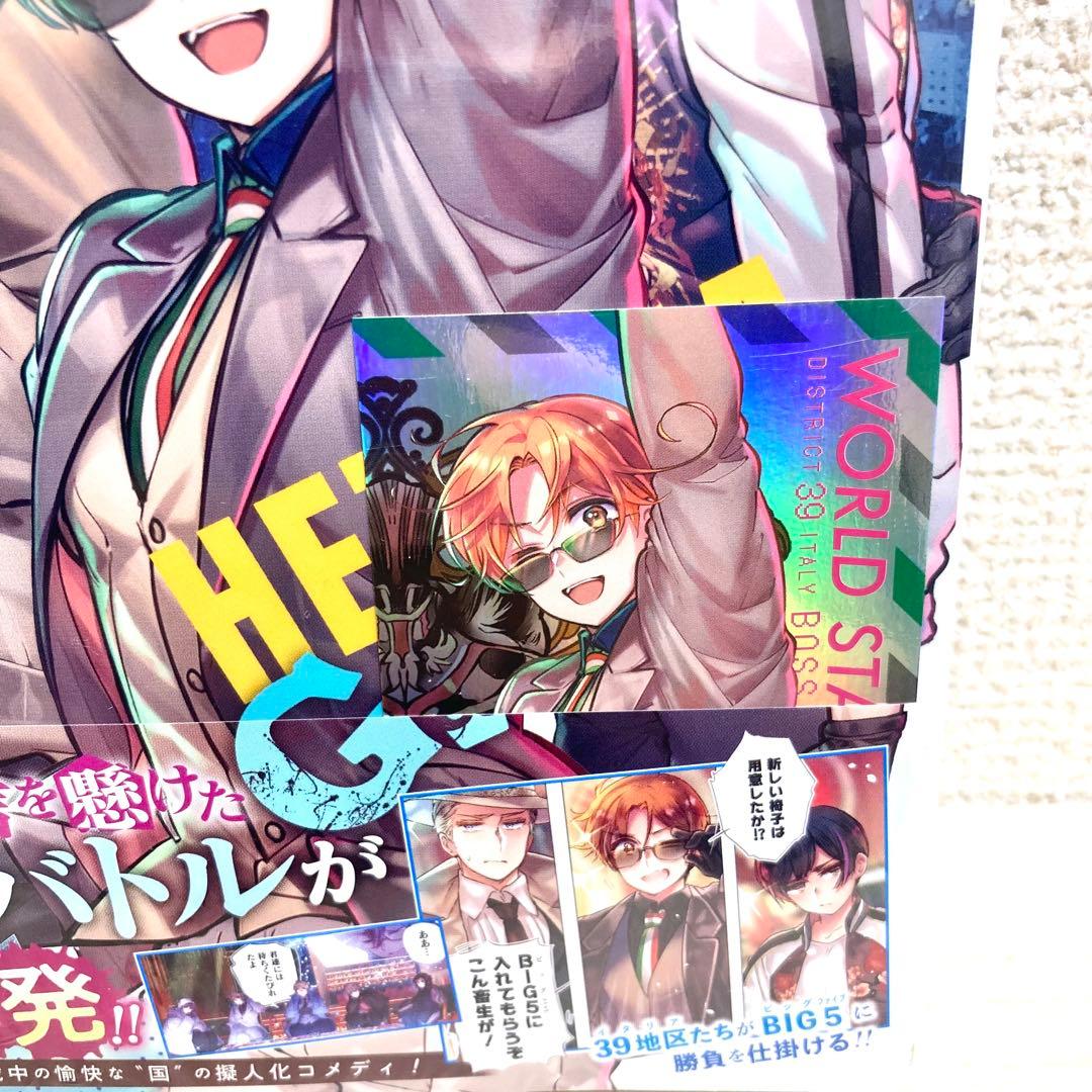 ヘタリア World☆Stars Gangsta 特典メタリックカード - メルカリ