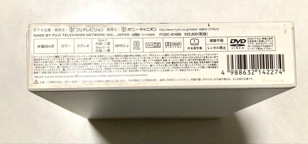 それでも、生きてゆく DVD 6枚組