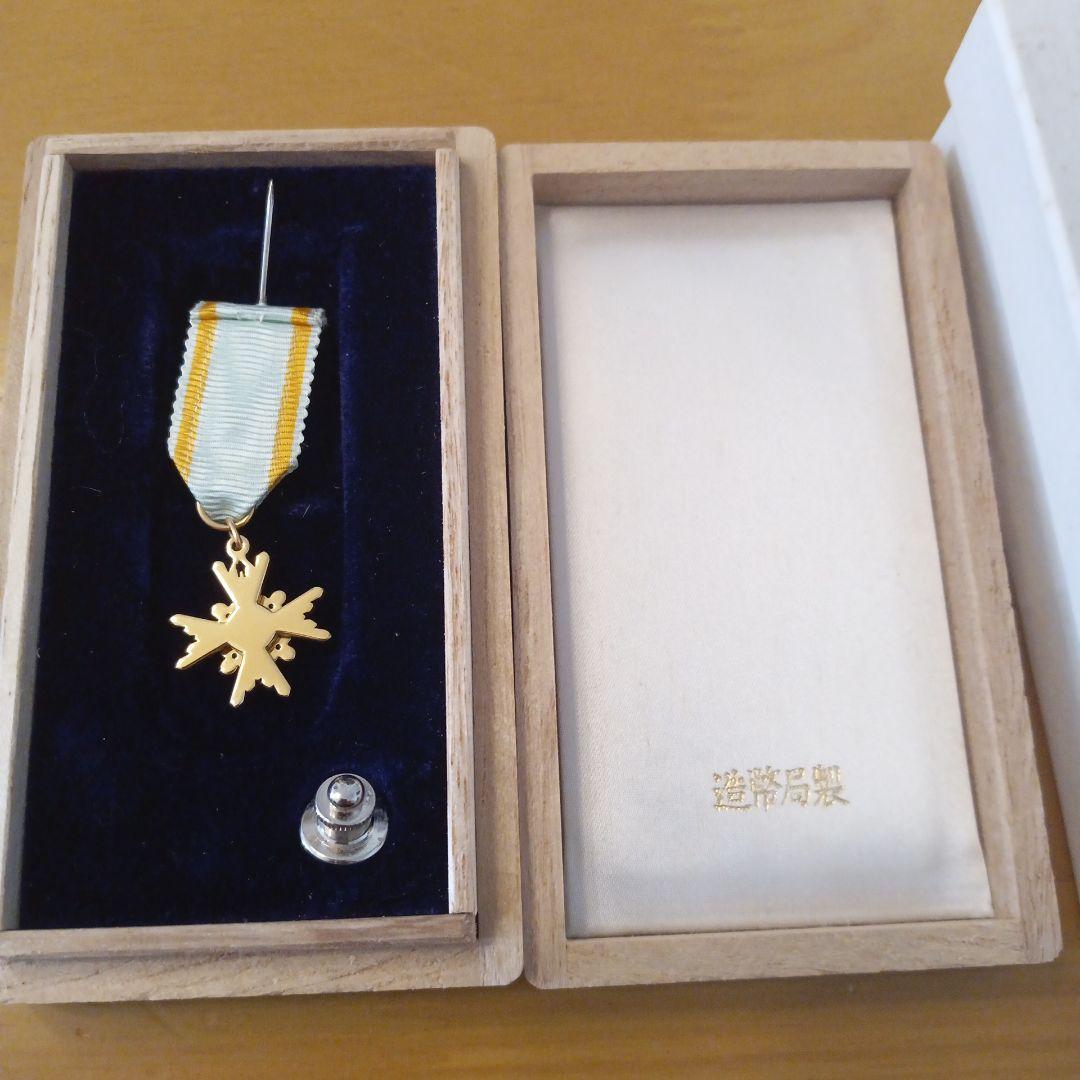 レア 極美品】勲三等瑞宝章 略章勲章 略小勲章 勲章 徽章 記章 - メルカリ