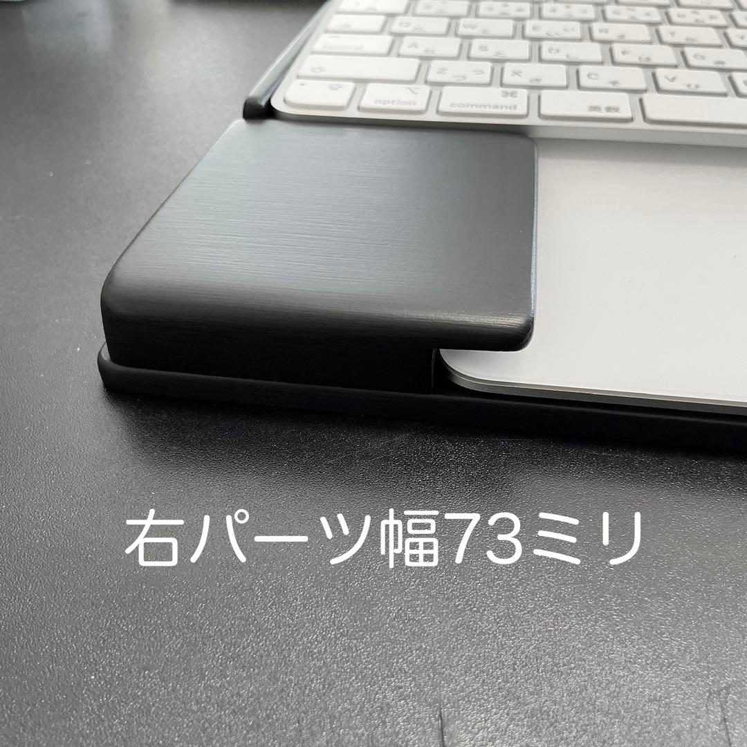 ワンプレート型 マジックキーボード＆トラックパッド合体 ウイング付
