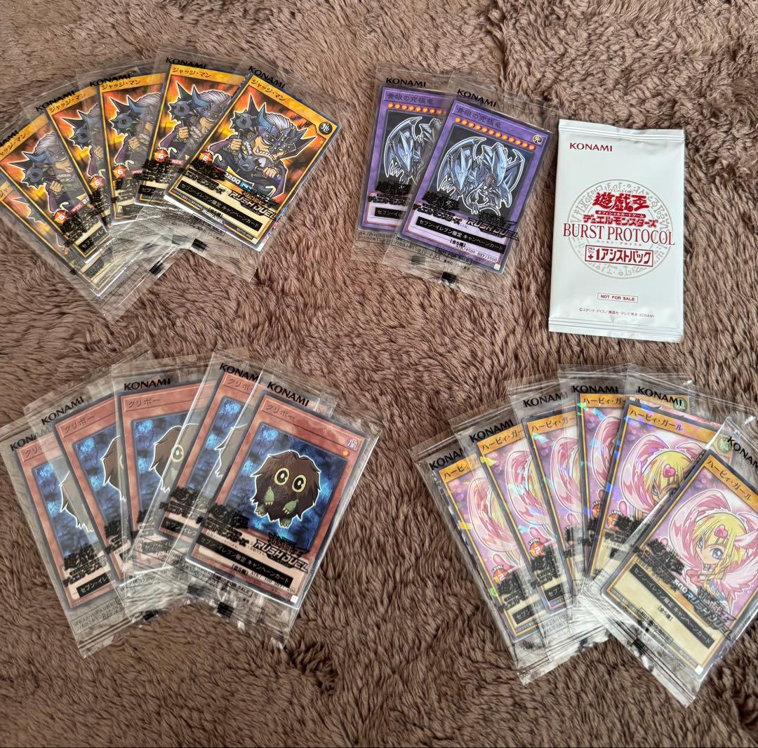 遊戯王カード セブンイレブン限定ハイチュウコラボ 19枚セット