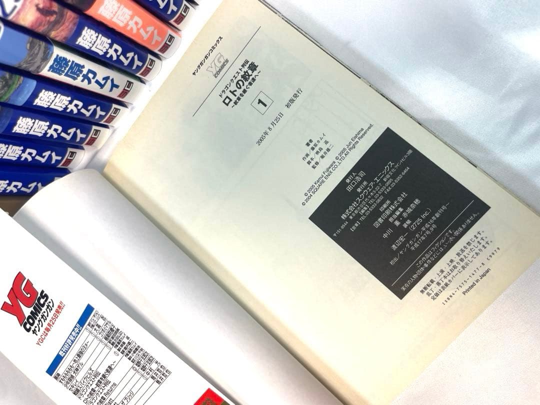 【全巻初版】ロトの紋章 紋章を継ぐ者達へ 全34巻