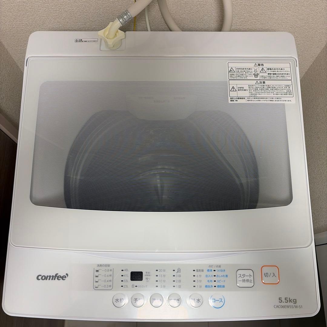 COMFEE' 洗濯機 5.5kg 1-3人用　全自動洗濯機