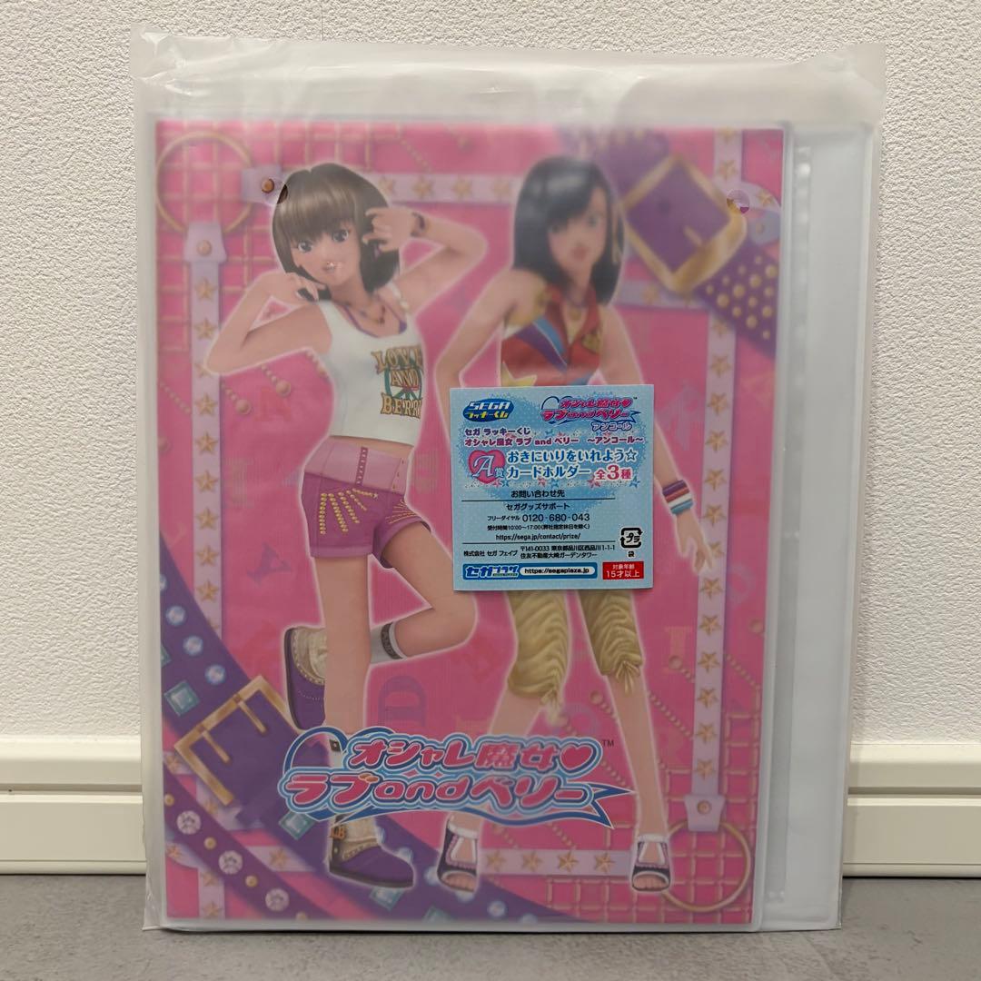 ラブandベリー 一番くじ A賞 ラッキーくじ - メルカリ
