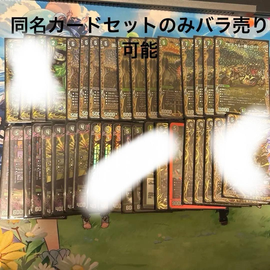 デュエルマスターズ　黒緑アビスデッキ　微高レート デュエマ】黒緑アビス デッキ 微高レート - メルカリ