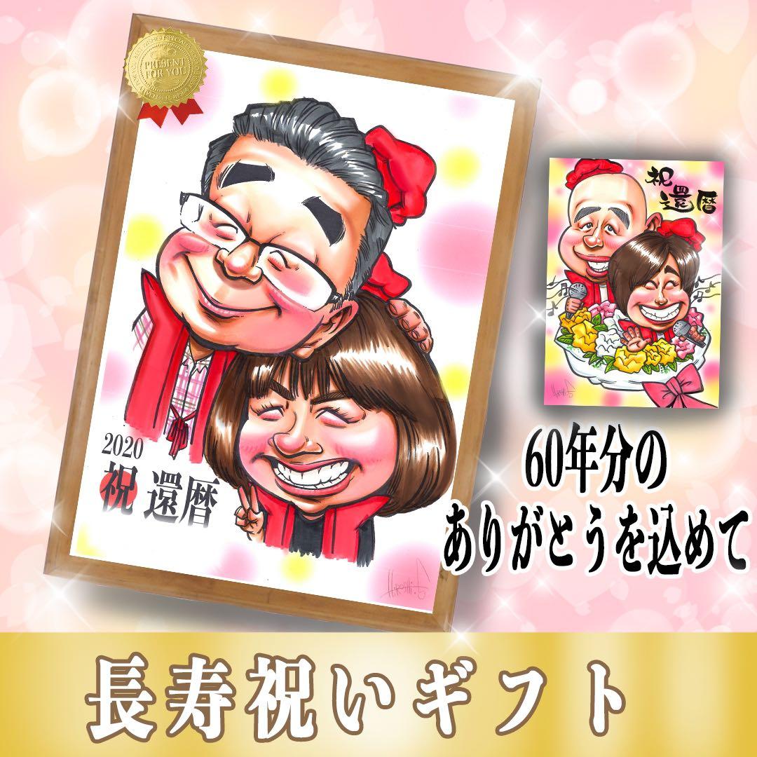 送別祝いに贈る】世界で1枚のオーダー似顔絵☆感謝の気持ち☆大人数ok