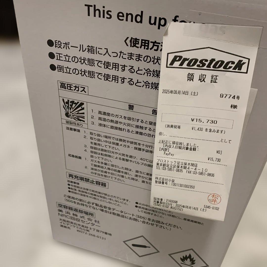 R32 エアコン　ガス　3.1kg