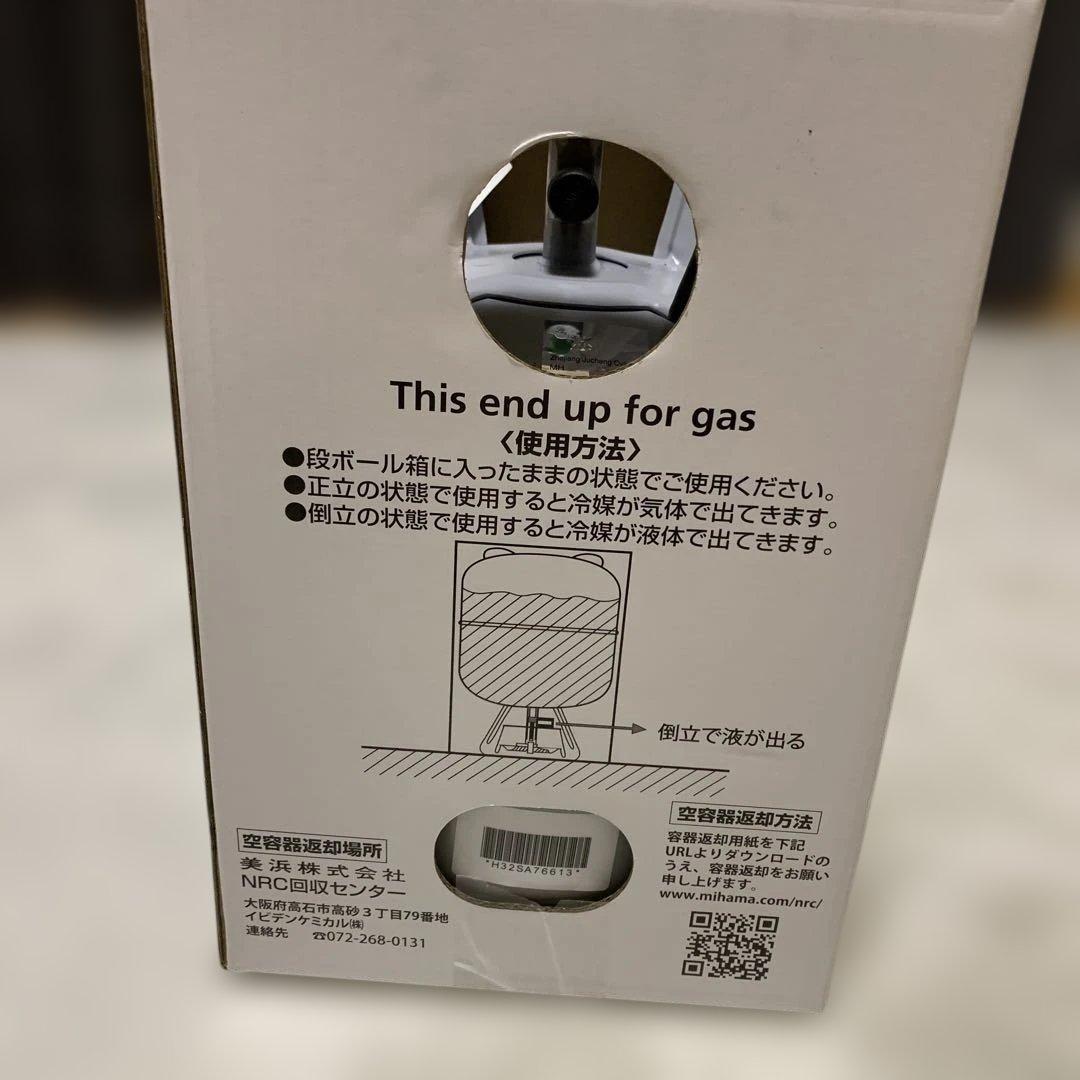 R32 エアコン　ガス　3.1kg