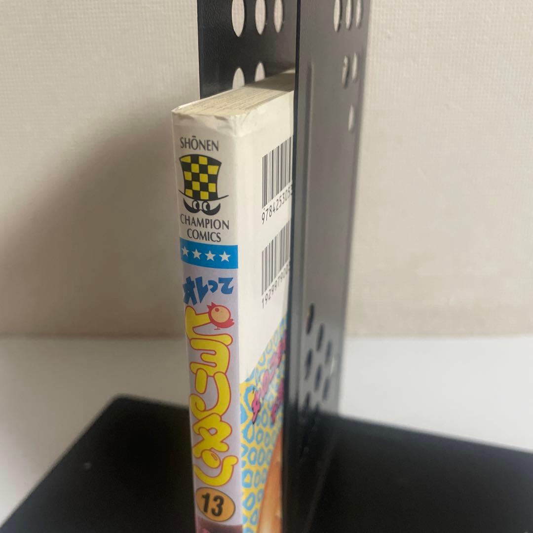 オレってピヨリタン 第13巻 - メルカリ